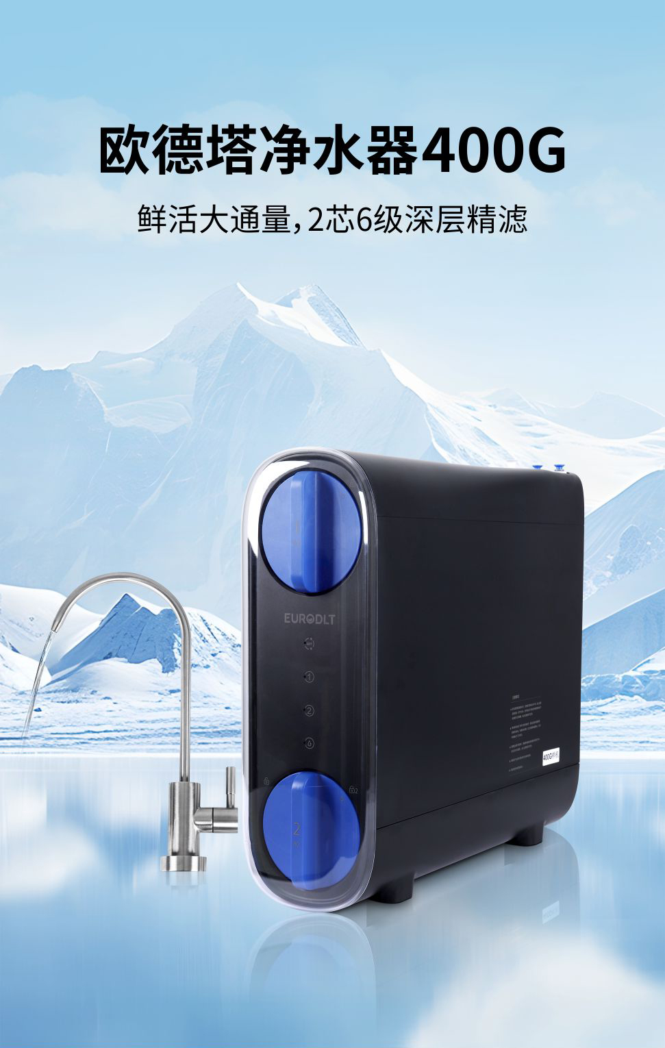 DRO40E / DRO60E 纯水机